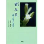 [книга@/ журнал ]/. смотреть .. становится . ежедневно / холм рисовое поле ../ работа 