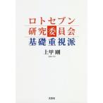 [книга@/ журнал ]/roto seven изучение комитет основа важность ./ сверху . Gou / работа 