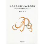 [ бесплатная доставка ][книга@/ журнал ]/ общество образование ... требующийся роль город район блок . line . организация . надеты глаз делать / Sakura двор ./ работа 