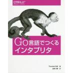 [книга@/ журнал ]/Go язык .... inter plita/. название :WRITING AN INTERPRETER IN GO/ThorstenBall/ работа .