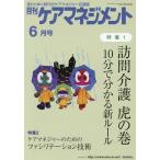 [книга@/ журнал ]/ ежемесячный уход management 2018 год 6 месяц номер / окружающая среда газета фирма 