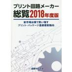 [ бесплатная доставка ][книга@/ журнал ]/ принт схема производитель общий просмотр 2018 года выпуск / промышленность время z фирма 