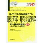 [ бесплатная доставка ][книга@/ журнал ]/BJT бизнес японский язык способность тест ..*... реальный сила .. рабочая тетрадь / Miyazaki дорога ./... река . прекрасный / работа 