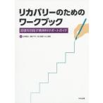[ бесплатная доставка ][книга@/ журнал ]/ восстановление - поэтому. Work книжка восстановление . цель .. бог . поддержка гид / вода .. документ / редактирование глициния 