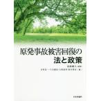 [ бесплатная доставка ][книга@/ журнал ]/. departure авария .. восстановление. закон . политика /.. Gou ./.. Yoshimura хорошо один / сборник внизу гора ../ сборник Osaka ../ сборник исключая книга@. история / сборник 