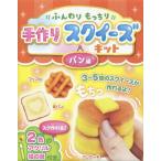 [книга@/ журнал ]/ ручная работа squishy комплект хлеб сборник ( мягкий ....)/.... ..