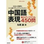 [книга@/ журнал ]/ грамматика. основа ... в соответствии ... человек поэтому. китайский язык таблица на данный момент реальный сила выше дрель 450.( звук DL)/ круг хвост ./ работа 
