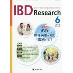 [ бесплатная доставка ][книга@/ журнал ]/IBD Research Journal of Inflammatory Bowel Disease Research