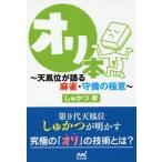 [книга@/ журнал ]/oliкнига@ небо . ранг . язык . маджонг *... высшее смысл ( minor bi маджонг BOOKS)/.. и / работа 
