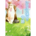 [книга@/ журнал ]/ белый медведь . длина. чудо ( носитель информации Works библиотека )/ колокольчик лес ../( работа )