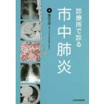 [ бесплатная доставка ][книга@/ журнал ]/ медицинская место ... город средний ../ глициния рисовое поле следующий ./ работа 