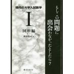 [ бесплатная доставка ][книга@/ журнал ]/ настоящее время. университет вступительный экзамен математика если это проблема ......... как только сделать? 1/ журавль .../ работа 