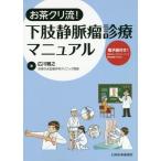 [ бесплатная доставка ][книга@/ журнал ]/ чай kli.! внизу . тихий . ламинария медицинская руководство широкий река ../ работа 
