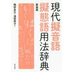 [ бесплатная доставка ][книга@/ журнал ]/ настоящее время . звук язык .. язык для закон словарь новый оборудование версия /. рисовое поле хорошо документ / работа . рисовое поле превосходящий ./ работа 