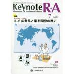 [ бесплатная доставка ][книга@/ журнал ]/Keynote R*A Rheumatic &amp; Autoimmune Disease