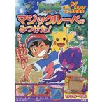 [книга@/ журнал ]/ Pocket Monster солнечный &amp; moon Magic лупа ... разряд! Magic лупа ....... отходит .. видно!.... книга с картинками / Shogakukan Inc. Shueisha Pro da расческа 