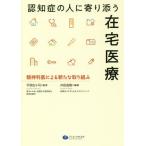 [ бесплатная доставка ][книга@/ журнал ]/.... человек ..... оставаясь дома медицинская помощь . бог .. по причине новый брать . комплект ./ внутри рисовое поле Naoki / сборник работа flat ..../..