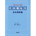 [книга@/ журнал ]/ общество благосостояние закон закон ... сборник /. свет line / сборник 