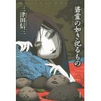 [книга@/ журнал ]/... .... было использовано ( детективный роман * Lee g)/ три Цу рисовое поле доверие три / работа 