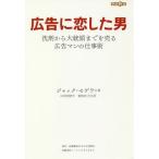 [ бесплатная доставка ][книга@/ журнал ]/ реклама .. сделал мужчина ( распроданный новая книга )/ Jack *segela/ работа маленький рисовое поле порез . flat / перевод . земля иметь ./ перевод 