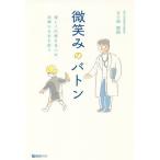 [книга@/ журнал ]/ мельчайший смех .. жезл мягко медицинская помощь . видеть ..,... будущее .../. 10 гроза ../ работа 