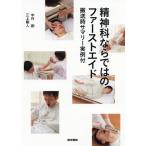 [ бесплатная доставка ][книга@/ журнал ]/. бог . если ... первая помощь транспортировка час sa Marie реальный пример есть / Nakamura ./ работа три сверху Gou человек / работа 
