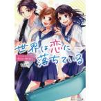 [книга@/ журнал ]/ мир. .. падение ..( Kadokawa Beans Bunko )/HoneyWorks/... склон ../ работа 