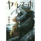 [книга@/ журнал ]/yaire Hsu ho /.. снег насекомое / работа 