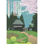 [ бесплатная доставка ][книга@/ журнал ]/ здесь .. сырой ...... детские песенки *... к ../ 2 . Kiyoshi / работа Kato .../ работа 