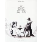 [ бесплатная доставка ][книга@/ журнал ]/ музыкальное сопровождение Eve культура ( фортепьяно Solo )/ Yamaha музыка носитель информации 