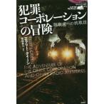 [книга@/ журнал ]/ преступление корпорация. приключение . брать человеку 3 ( теория . за границей ошибка teli)/e Rally * Queen / работа . замок . три / сборник перевод 