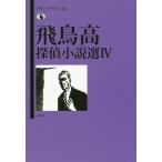 [книга@/ журнал ]/. птица высота .. повесть выбор 4 ( теория . ошибка teli. документ )/. птица высота / работа 