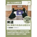 [книга@/ журнал ]/ kendo качество . реальный битва сила . повышать . старый закон (. стать тренировка закон )/. рисовое поле уезд превосходящий / работа 