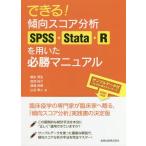[ бесплатная доставка ][книга@/ журнал ]/ возможен!. направление оценка анализ SPSS*Sta/.. превосходящий сырой / работа ..../ работа дорога край Nobuaki / работа гора название Hayabusa человек / работа 