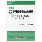 [ бесплатная доставка ][книга@/ журнал ]/.. описание дверь . деловая практика. отделка 16 модифицировано .( сопротивление la-* книги )/ дерево . три мужчина / сборник работа 