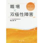 [ бесплатная доставка ][книга@/ журнал ]/[. ...]. главный ..! работа место ×. полярность препятствие / осень гора Gou / сборник работа 