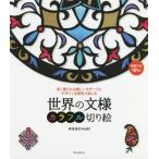 [книга@/ журнал ]/ мир. документ sama красочный порез .. длинный love быть прекрасный узор . дизайн . распределение цвета . приятный /....maki/ работа 