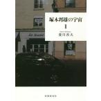 [ бесплатная доставка ][книга@/ журнал ]/. наша страна самец. космос . река . Хара / работа 
