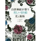 [книга@/ журнал ]/ собственный закон нерв . целый . прекрасный порез .. цветок . животное / Kobayashi ../.. глициния .... ./ порез ..