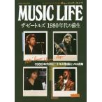 [книга@/ журнал ]/MUSIC LIFE The * Beatles 1980 годы. . сырой (SHINKO MUSIC MOOK)/sinko- музыка ( монография * Mucc )