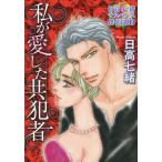 [книга@/ журнал ]/ день высота 7 . "саспенс" . произведение выбор я . love сделал вместе . человек 2 (LGA комиксы )/ день высота 7 ./ работа ( комиксы )