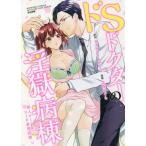 [本/雑誌]/ドSドクターの淫獄病棟〜�