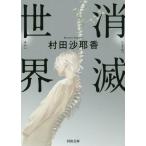 [книга@/ журнал ]/.. мир ( Kawade Bunko )/. рисовое поле .../ работа 
