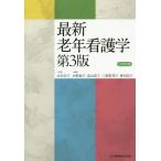 [ бесплатная доставка ][книга@/ журнал ]/*18 новейший старость сестринское дело no. 3 версия / вода . доверие ./.. вода .../ редактирование высота гора ../ редактирование три 
