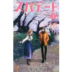 [книга@/ журнал ]/spate-to3 ( офис You Comics )/. Chiaki / работа ( комиксы )