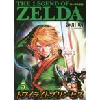 [本/雑誌]/ゼルダの伝説 トワイライトプリンセス 5 (てんとう虫コミックス スペシャル)/姫川明/まんが(コミックス)