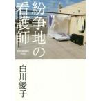 [книга@/ журнал ]/.. земля. уход ./ Shirakawa super ./ работа 