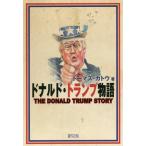 [ бесплатная доставка ][книга@/ журнал ]/ Дональд * карты история / Thomas * Kato / работа 