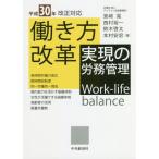 [ бесплатная доставка ][книга@/ журнал ]/ эпоха Heisei 30 год модифицировано правильный соответствует .. person модифицировано кожа осуществление. .. управление / Miyazaki ./ работа запад .. один / работа Suzuki . futoshi / работа 