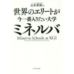 [книга@/ журнал ]/ мир. Elite . сейчас самый ввод хочет университет mi фланель ba/ Yamamoto превосходящий ./ работа 